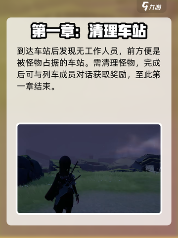 来自星尘试玩攻略介绍截图6
