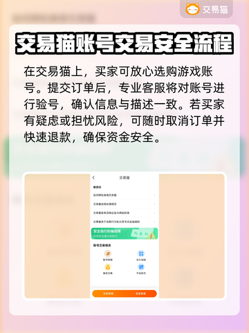游戏账号交易就选它！🔥专业平台推荐，安全又靠谱✨截图3