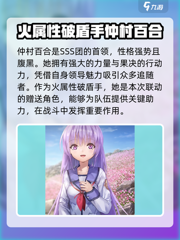 炽焰天穹🔥联动情报大曝光！游戏秘籍全在这👇截图4