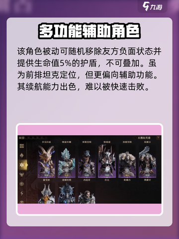 龙息神寂神圣猎手是谁介绍截图4