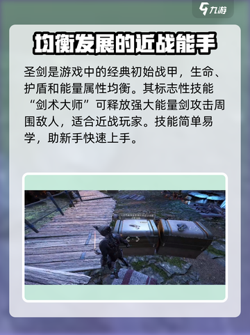 星际战甲手游新手选什么英雄介绍截图2
