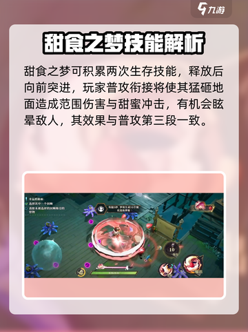 无尽梦回蜜果是谁介绍截图3