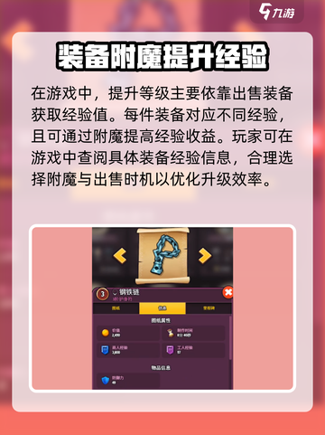 传奇商店🔥经营秘籍，快速升级攻略✨截图2