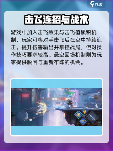 《星之破晓》横版格斗玩法全解析💥截图3