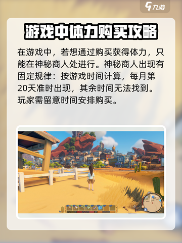沙石镇时光💡快速加体力秘籍，恢复方法全攻略！截图2