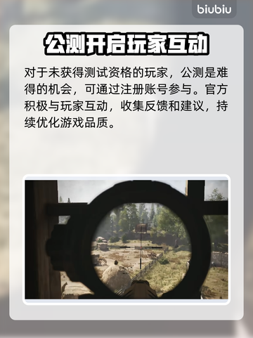 暗区突围(PC端)公测时间🔥超劲爆💥截图3