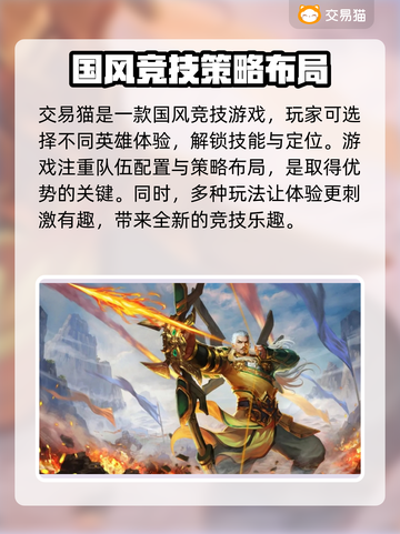 梦三国2买号必看🔥避免踩坑指南🎉截图2