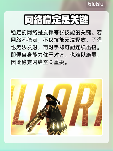 守望先锋2⚡玩家必用ow加速器推荐🔥截图3