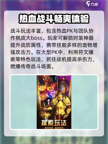 魔法之巅公测是什么时候介绍截图4