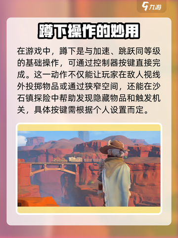 沙石镇时光😉超简单蹲下操作教程来了！截图2