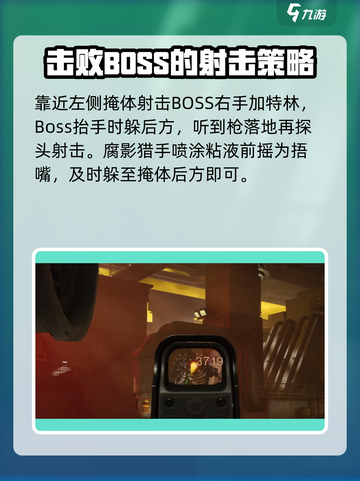七日世界腐影猎手单刷教学​介绍截图2