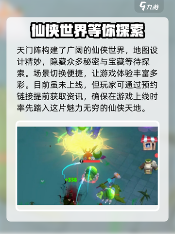 天门阵好玩吗介绍截图4
