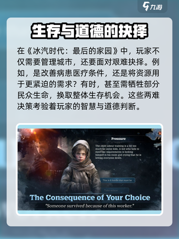 冰汽时代最后的家园公测上线时间介绍截图3