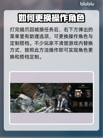 洛奇英雄传：反抗命运换角色超全攻略来啦！💥🔥截图2