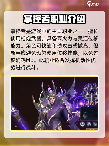 神域纪元🔥掌控者魔灵最强搭配推荐✨截图2