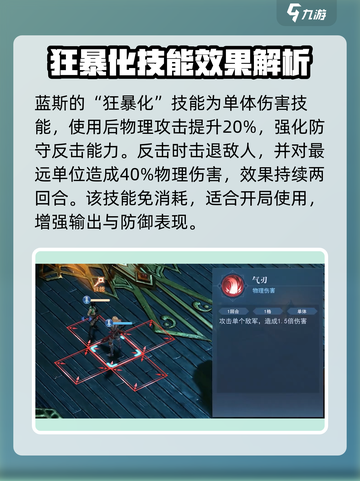 风色幻想命运传说蓝斯怎么玩介绍截图3