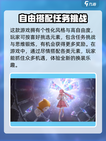 无限暖暖上线时间一览介绍截图4
