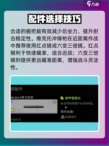 🔥萤火突击维克托最强搭配攻略！💥🎮截图3