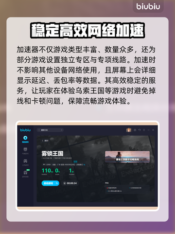 雾锁王国😎免费加速器下载通道大公开！截图5