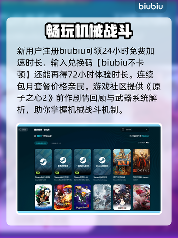 原子之心2加速器推荐💥玩游戏再也不怕卡顿啦！🎉截图3