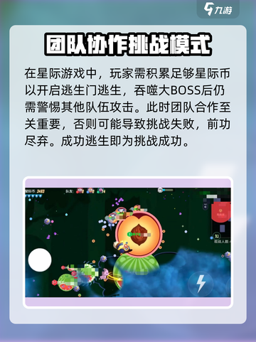 球球大作战猎魔逃生玩法💡超详细攻略来了！🔥截图5