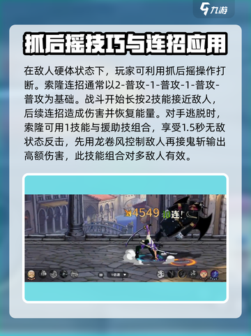 航海王壮志雄心索隆技能有哪些介绍截图3