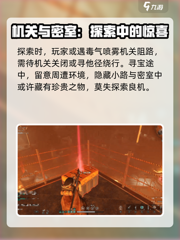 七日世界火喉圣域神秘宝箱在哪介绍截图4