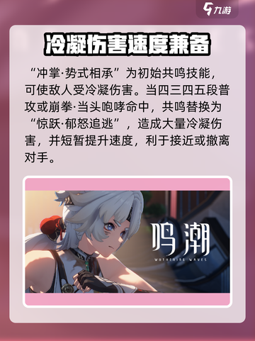 鸣潮🔥凌阳竟是狻猊转世？游戏角色深度揭秘！截图4