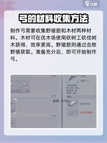 阿瑞斯病毒2弓怎么做介绍截图3