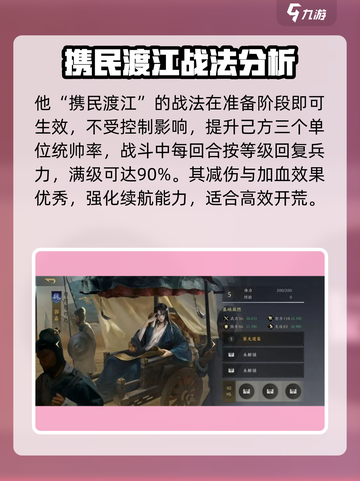 三国谋定天下🔥开荒必抽武将推荐！👇截图3