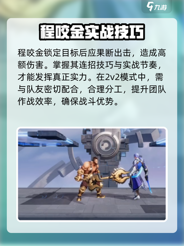 星之破晓🔥安琪拉秒杀程咬金？截图4