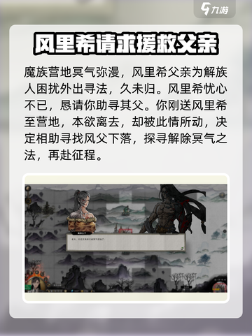 鬼谷八荒🔥钻木取火通关秘籍大公开！截图3
