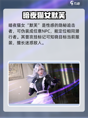 零号任务女士角色有哪些介绍截图4