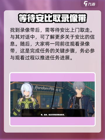 绝区零🔥安比的电影时间完成攻略来啦！🎉截图3