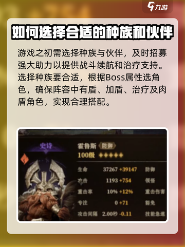 龙息神寂混沌之子攻略介绍截图3
