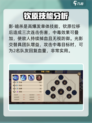 山海镜花sr值得培养的角色推荐介绍截图5