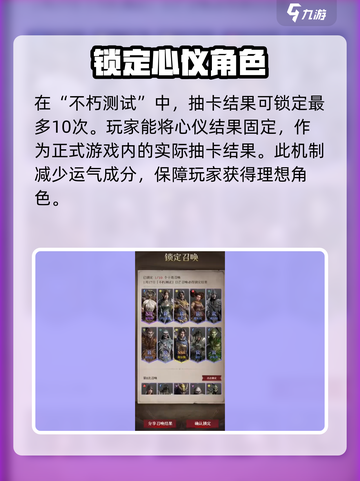 龙息神寂预抽卡活动怎么参加介绍截图4