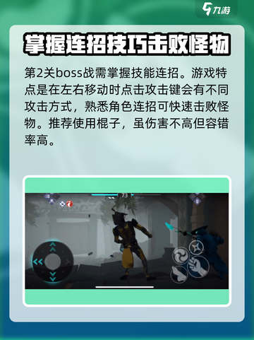 暗影格斗3💥无伤打怪超全技巧攻略来啦！截图3