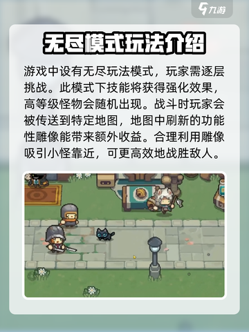 元气骑士前传🔥超全攻略来了！新手必看✔截图4