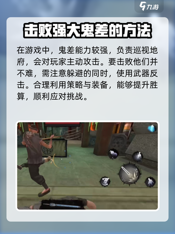 无尽噩梦6捕盗行纪地府鬼差怎么打介绍截图3