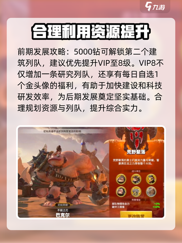 万龙觉醒🔥T3兵种主堡几级？速看！截图5