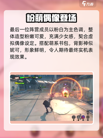 绝区零虚拟偶像阵营炸裂登场💥截图5