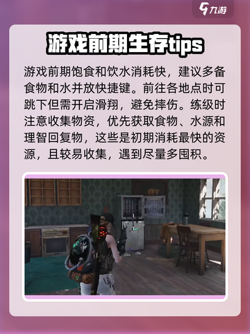 七日世界🔥新手必看！前期玩法全攻略🎉截图4