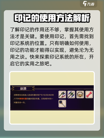 小骨英雄杀手印记🔥在哪看？杀手游戏等你来探秘！截图3