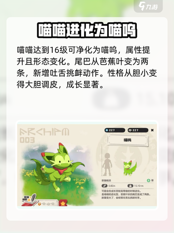 洛克王国手游有武斗酷猫吗介绍截图3