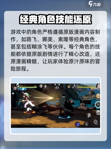 航海王壮志雄心什么时候公测介绍截图3