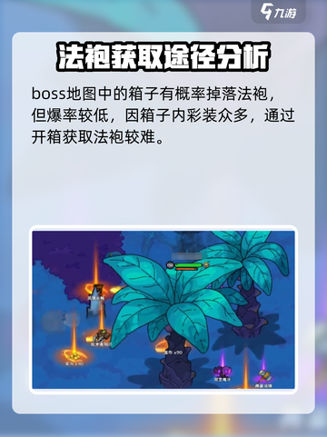 英勇之地手游🔥奥术法袍获取秘籍✨截图4