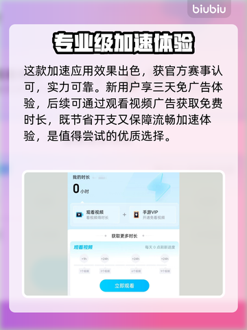 命运群星加速器推荐🔥哪个好用快来瞧！🎮截图4
