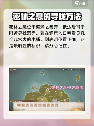 密林之息🔥无限暖暖获取方法全攻略🎮截图2