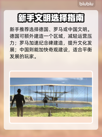 🎮文明6白金版新手必看！快速上手攻略🔥截图2